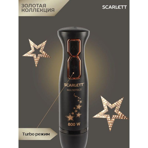 Блендер погружной Scarlett Золотая коллекция SC-HB42M45 800Вт черный/золотистый