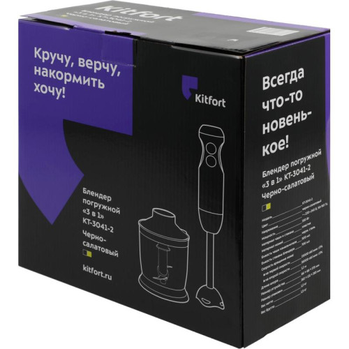 Блендер погружной Kitfort КТ-3041-2 350Вт черный/салатовый