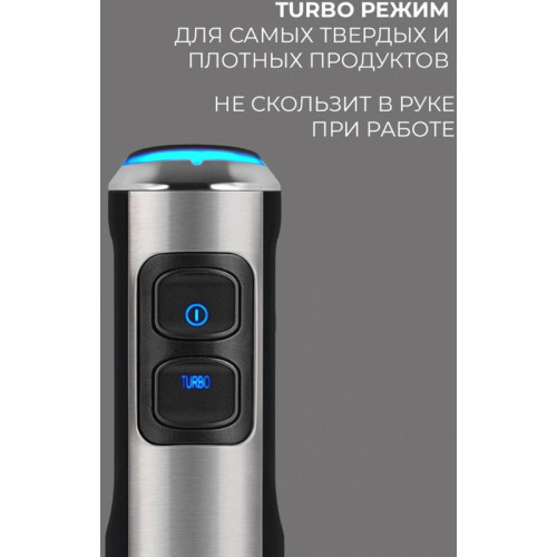 Блендер погружной Rondell RDE-1300 1200Вт серебристый