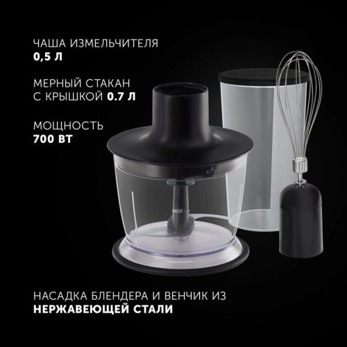 Блендер погружной Polaris PHB 0798L черный