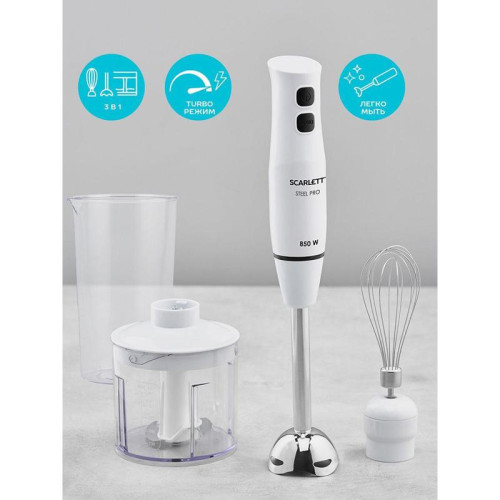 Блендер погружной Scarlett SC-HB42F06 850Вт белый