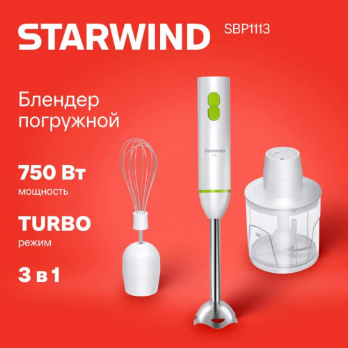 Блендер погружной Starwind SBP1113 750Вт белый/зеленый