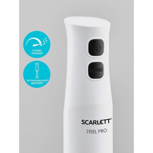 Блендер погружной Scarlett SC-HB42F06 850Вт белый