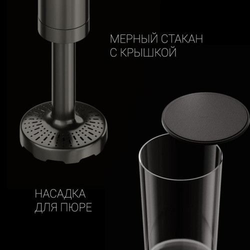 Блендер погружной Polaris PHB 1380 Silent 1300Вт серый/серебристый