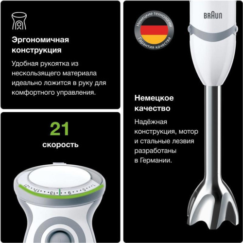 Блендер погружной Braun MQ5207WH 1000Вт белый/серый Блендер погружной Braun MQ5207WH 1000Вт белый/серый