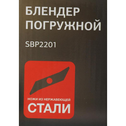 Блендер погружной Starwind SBP2201 850Вт красный/черный