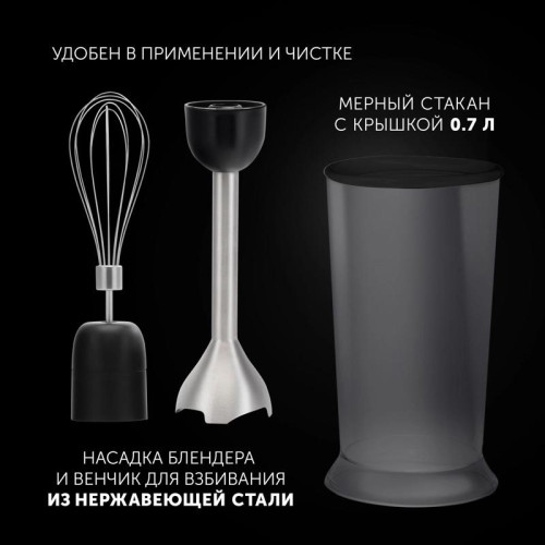 Блендер погружной Polaris PHB 1594 1500Вт черный