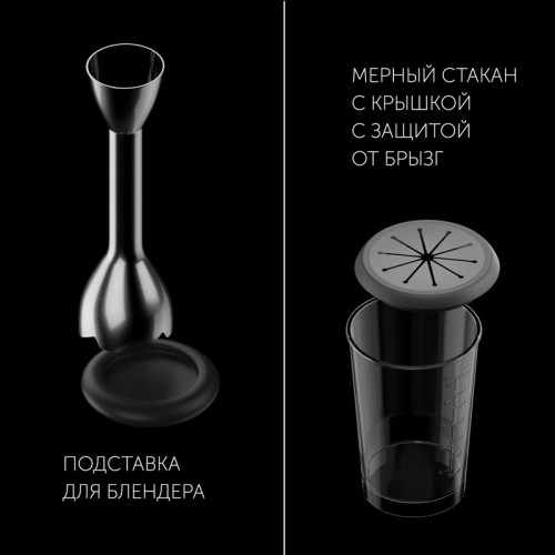 Блендер погружной Polaris PHB 1591L Silent 1500Вт нержавеющая сталь