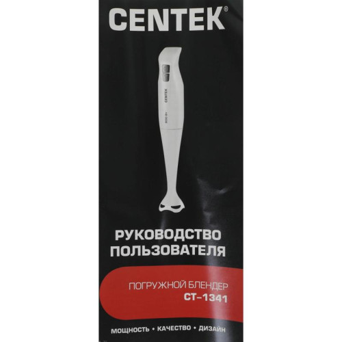 Блендер погружной Centek CT-1341 600Вт белый
