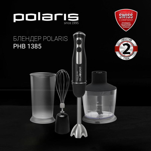 Блендер погружной Polaris PHB 1385 1350Вт черный