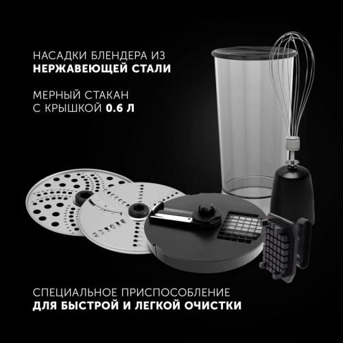 Блендер погружной Polaris PHB 1589AL 1500Вт черный
