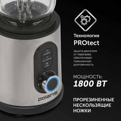 Блендер стационарный Polaris PTB 1834G 1800Вт серебристый