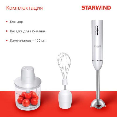 Блендер погружной Starwind SBP1111 750Вт белый