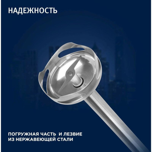 Блендер погружной Vitek VT-3425 1000Вт черный/серебристый