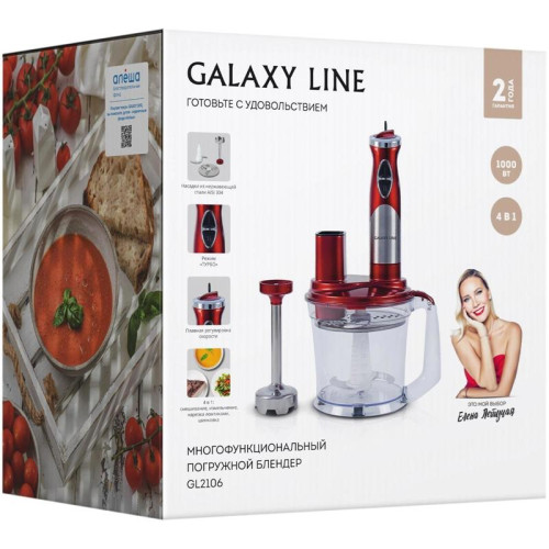 Блендер погружной Galaxy Line GL 2106 1000Вт красный/серебристый