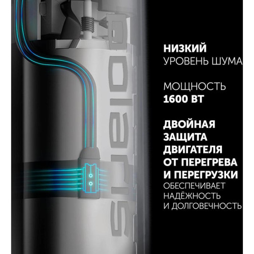 Блендер погружной Polaris PHB 1637AL CUBE нержавеющая сталь/черный