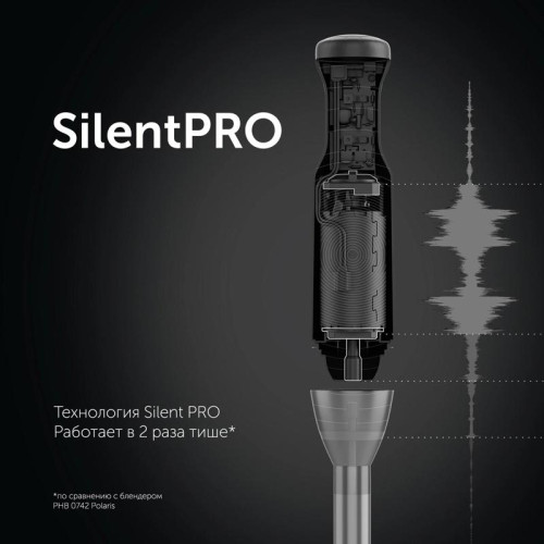 Блендер погружной Polaris PHB 1510GL Silent 1500Вт черный