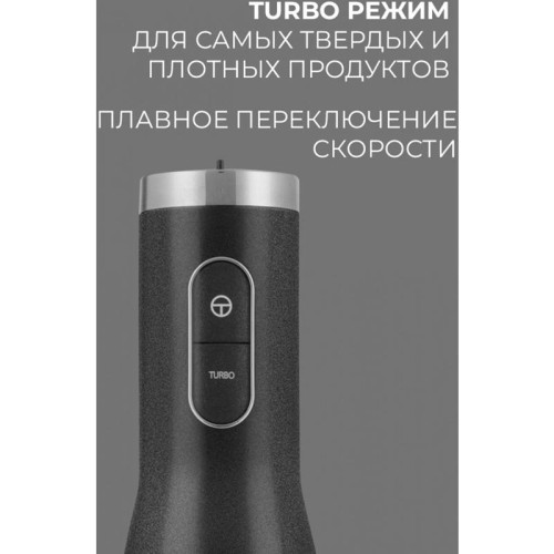 Блендер погружной Rondell RDE-1302 1200Вт серебристый