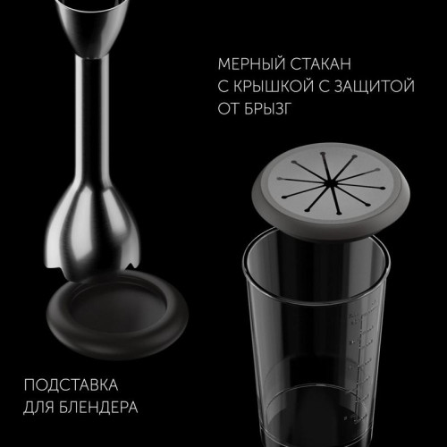 Блендер погружной Polaris PHB 1583L Silent 1500Вт серебристый