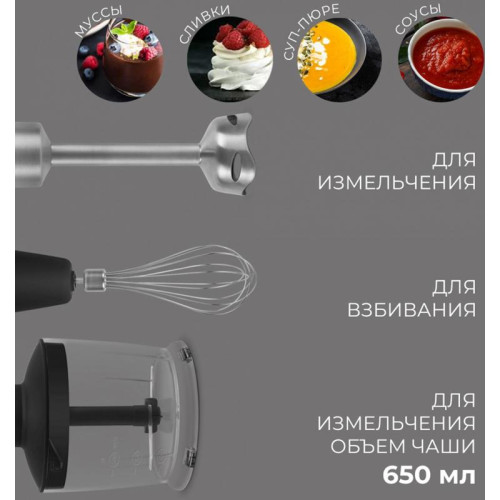 Блендер погружной Rondell RDE-1300 1200Вт серебристый