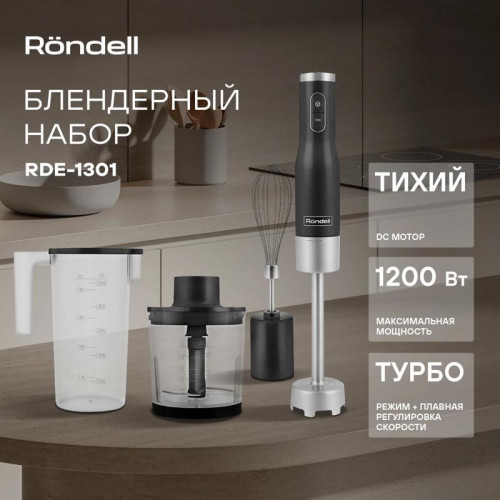 Блендер погружной Rondell 1301-RE-01 1200Вт серебристый