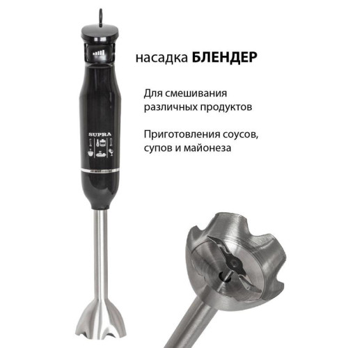 Блендер погружной Supra HBS-800 1100Вт черный