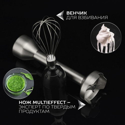 Блендер погружной Scarlett Silver Line SC-HB42F73 1000Вт черный