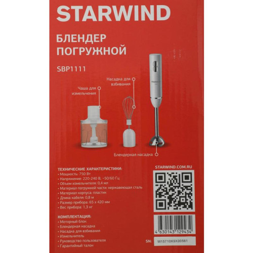 Блендер погружной Starwind SBP1111 750Вт белый