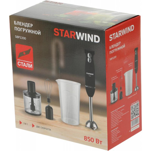 Блендер погружной Starwind SBP2200 850Вт черный/серебристый