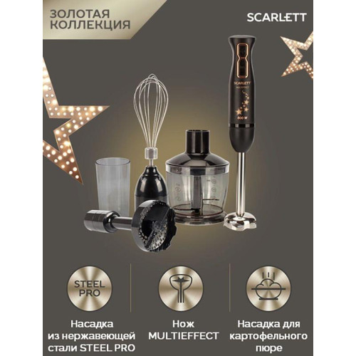 Блендер погружной Scarlett Золотая коллекция SC-HB42M45 800Вт черный/золотистый