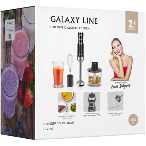Блендер погружной Galaxy Line GL 2140 1400Вт черный