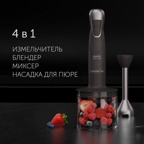 Блендер погружной Polaris PHB 1380 Silent 1300Вт серый/серебристый