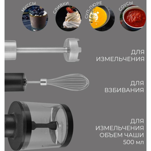 Блендер погружной Rondell 1301-RE-01 1200Вт серебристый