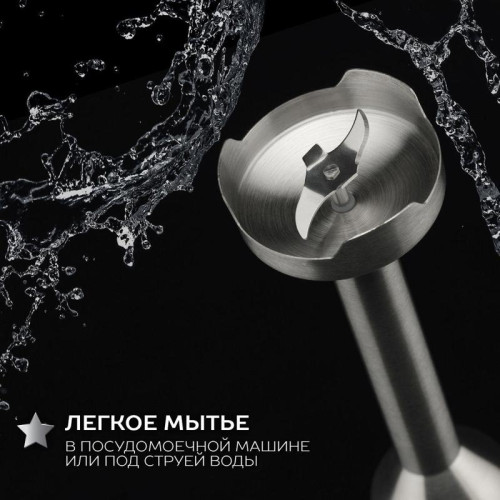 Блендер погружной Scarlett Silver Line SC-HB42F73 1000Вт черный