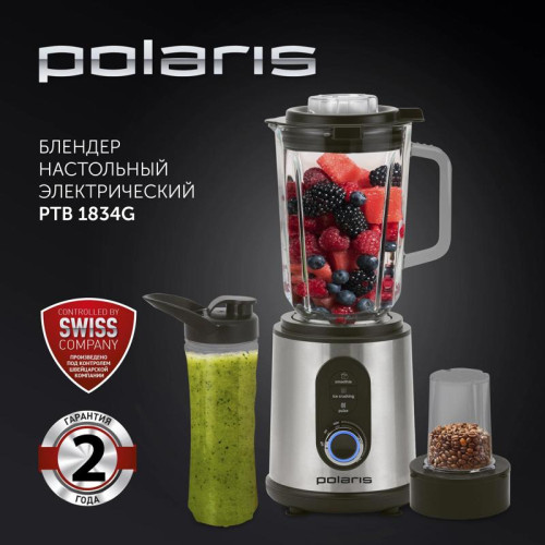Блендер стационарный Polaris PTB 1834G 1800Вт серебристый