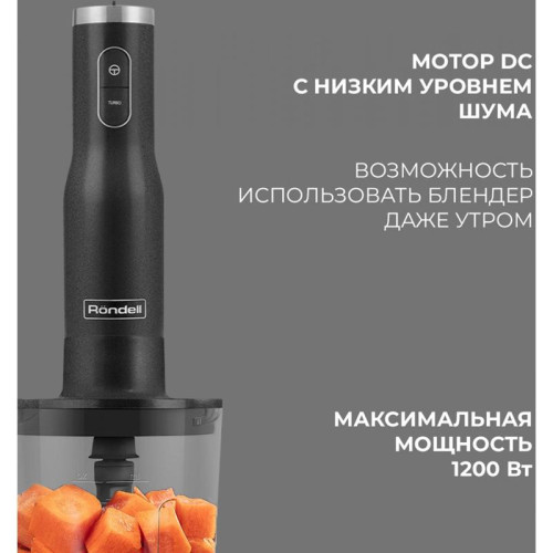 Блендер погружной Rondell RDE-1302 1200Вт серебристый