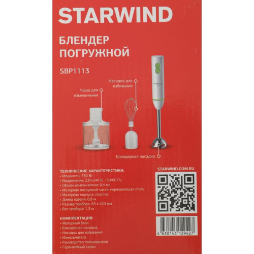 Блендер погружной Starwind SBP1113 750Вт белый/зеленый