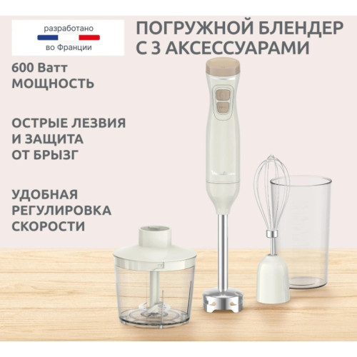 Блендер погружной Moulinex DD523AF0 600Вт кремовый/бежевый