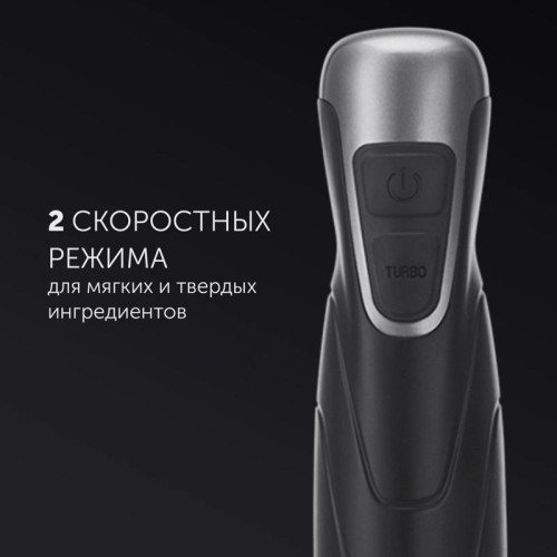 Блендер погружной Polaris PHB 0848 800Вт черный