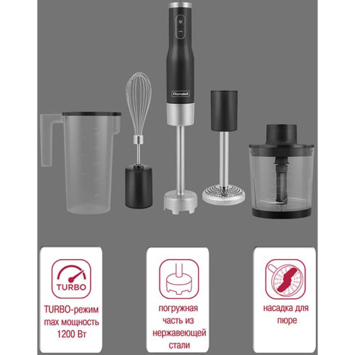 Блендер погружной Rondell RDE-1302 1200Вт серебристый