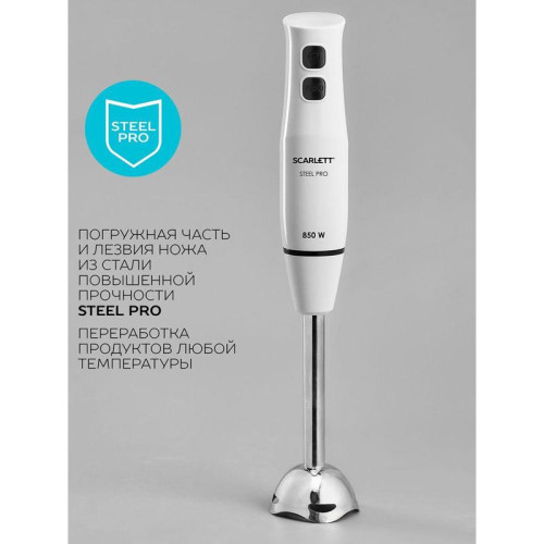 Блендер погружной Scarlett SC-HB42F06 850Вт белый
