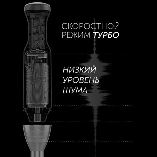 Блендер погружной Polaris PHB 1065 1000Вт черный/нержавеющая сталь