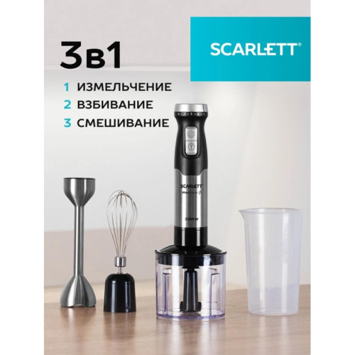 Блендер погружной Scarlett SC-HB42F40 2200Вт серебристый/черный
