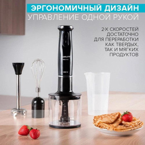 Блендер погружной Scarlett SC-HB42F12 1000Вт черный