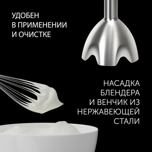 Блендер погружной Polaris PHB 1065 1000Вт черный/нержавеющая сталь