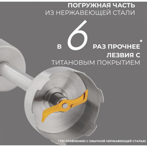 Блендер погружной Rondell RDE-1302 1200Вт серебристый