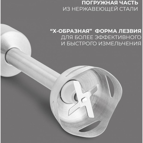 Блендер погружной Rondell RDE-1300 1200Вт серебристый