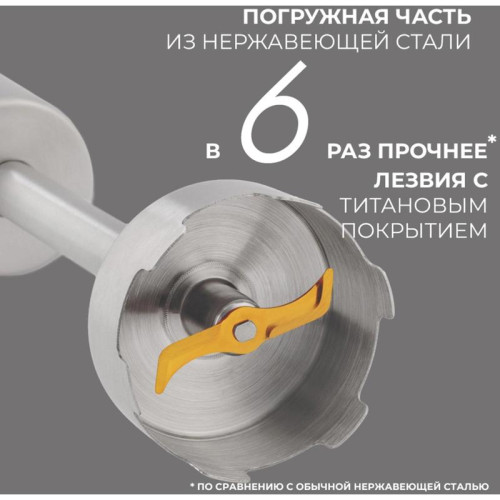 Блендер погружной Rondell 1301-RE-01 1200Вт серебристый