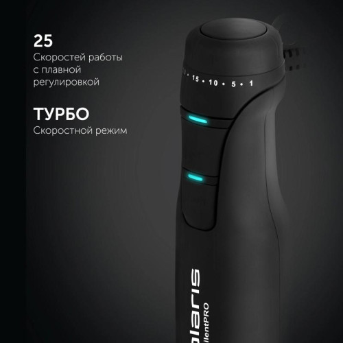 Блендер погружной Polaris PHB 1510GL Silent 1500Вт черный