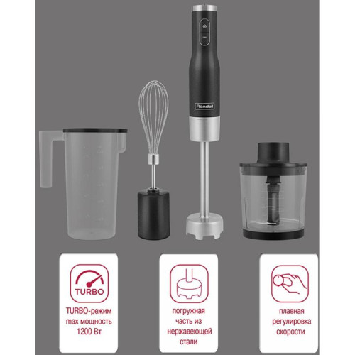 Блендер погружной Rondell 1301-RE-01 1200Вт серебристый